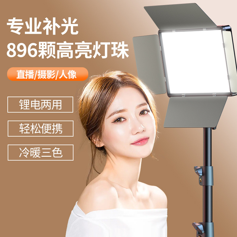 LED photography filling light  - Photography Lighting Professional 리뷰 및 가격