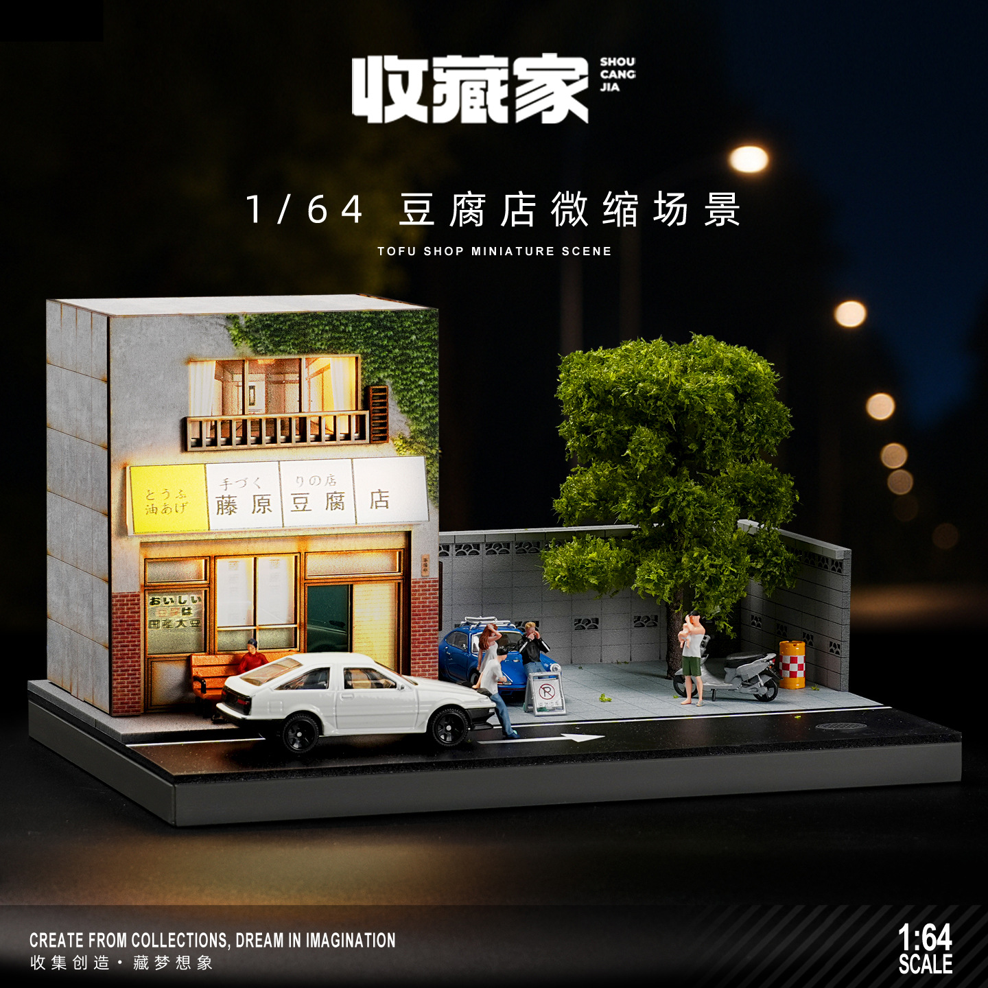1:64 Japanese Fujiwara Tofu Sh - Photography Lighting Simulation 리뷰 및 가격