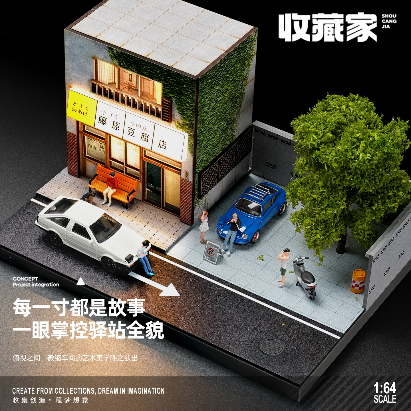1:64 Japanese Fujiwara Tofu Sh - Photography Lighting Simulation 리뷰 및 가격