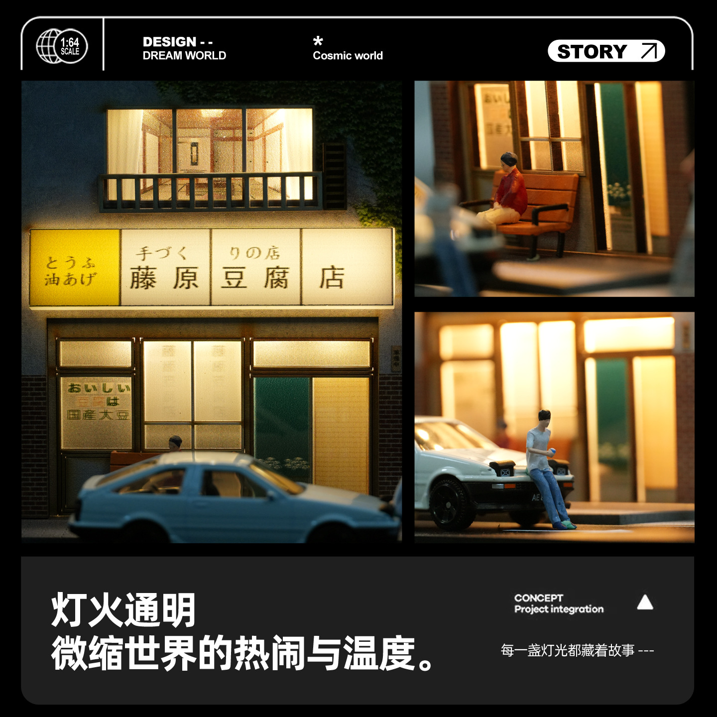 1:64 Japanese Fujiwara Tofu Sh - Photography Lighting Simulation 리뷰 및 가격